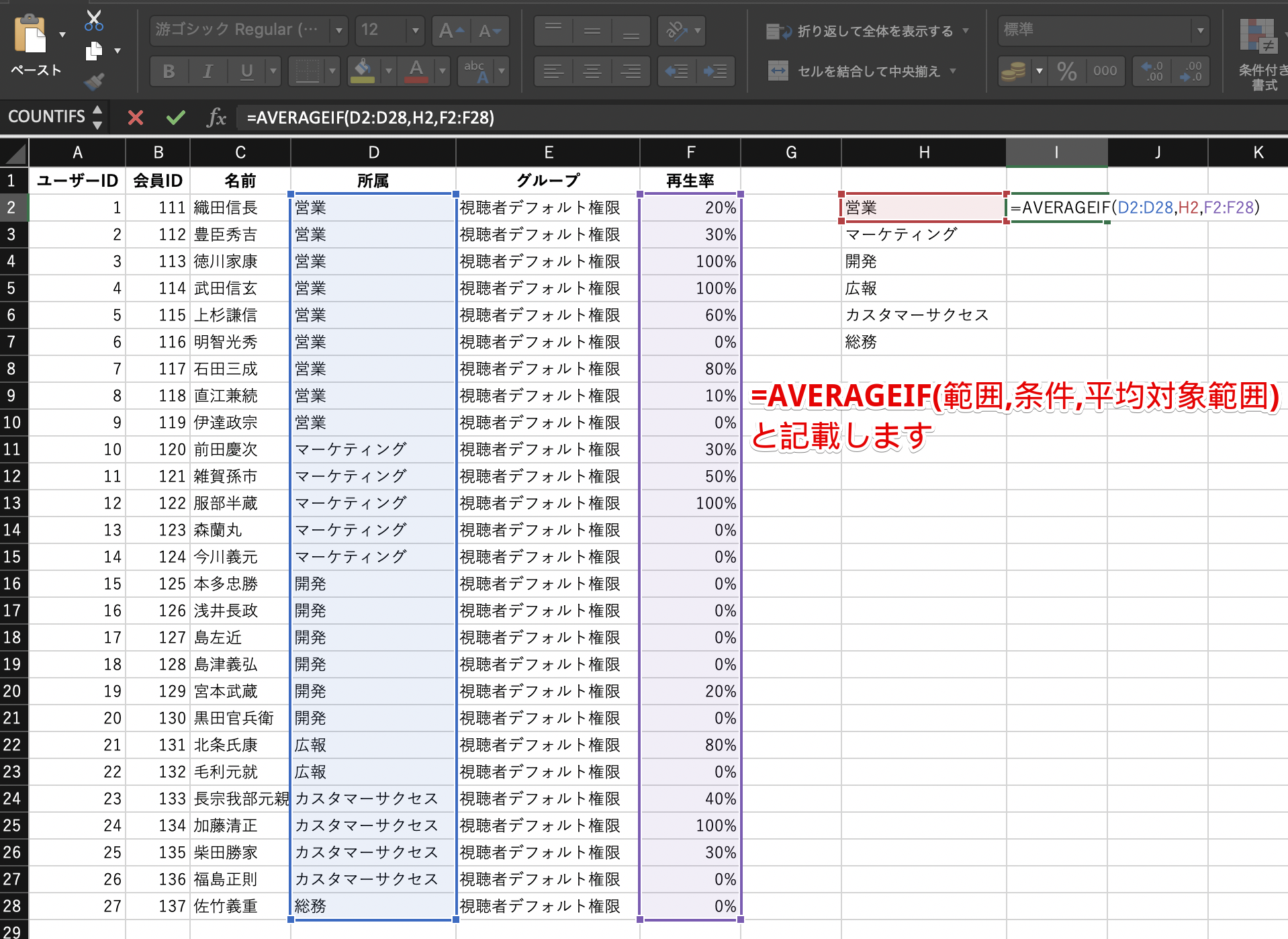 AVERAGEIF_________2022-09-13_13-04-40.png