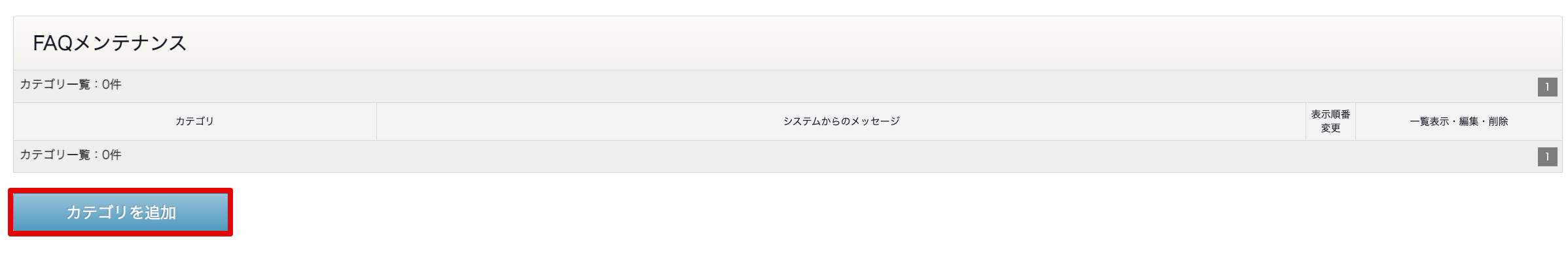 FAQ_1.png