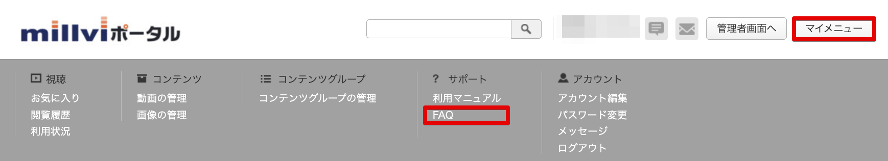 FAQ_6.png