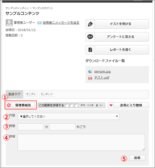 user-view-admin-report-01.png