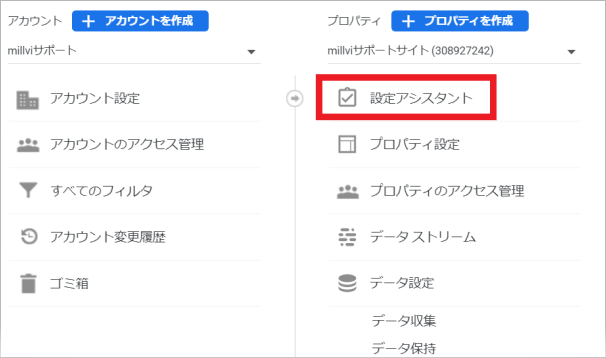 アナリティクス.png