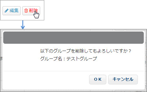 admin-account-group-delete-01-1.png