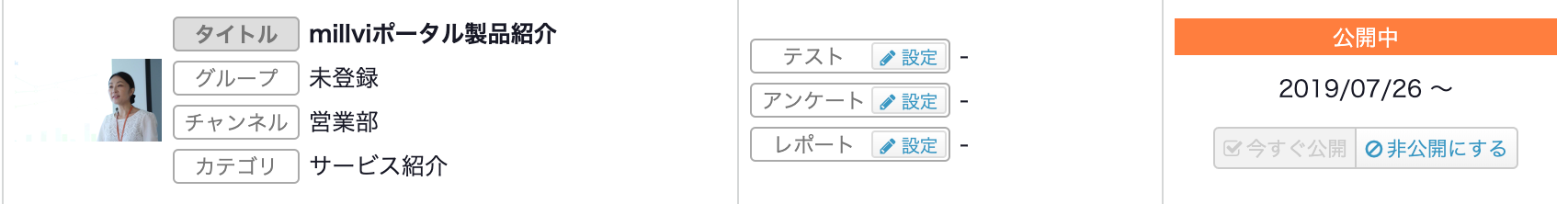動画・画像を登録する7.png