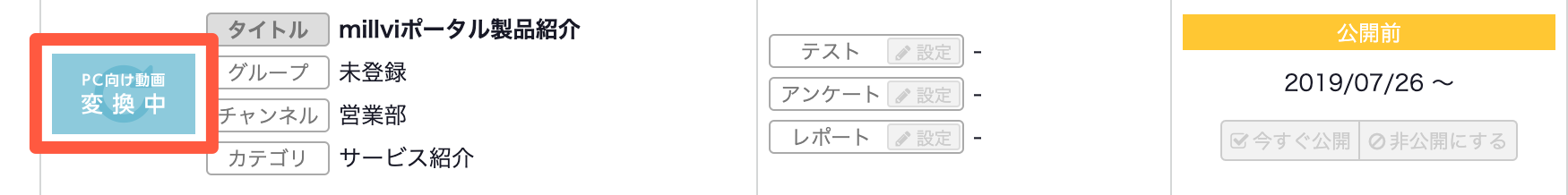 動画・画像を登録する5.png