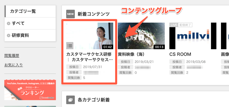 コンテンツグループ登録4.png