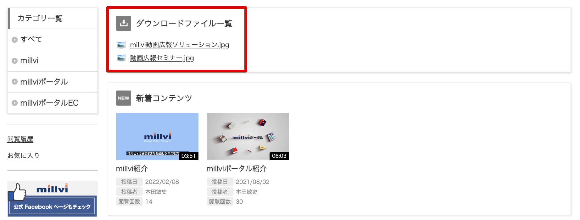 DLファイル.png