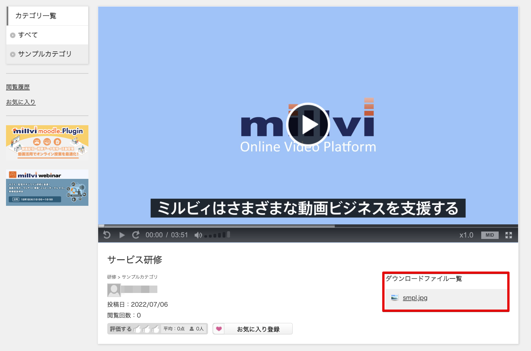 DLファイル一覧_視聴.png