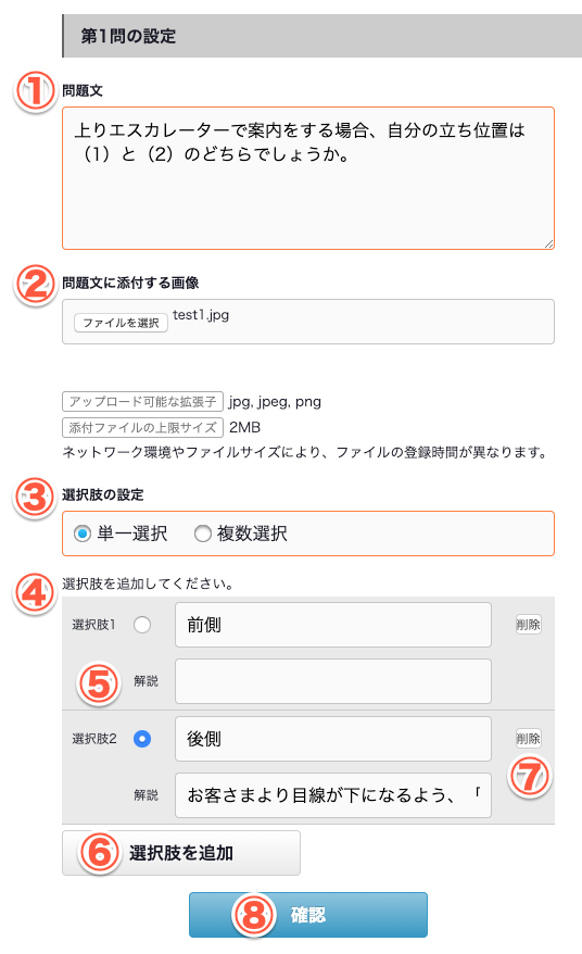 テスト2-2.png