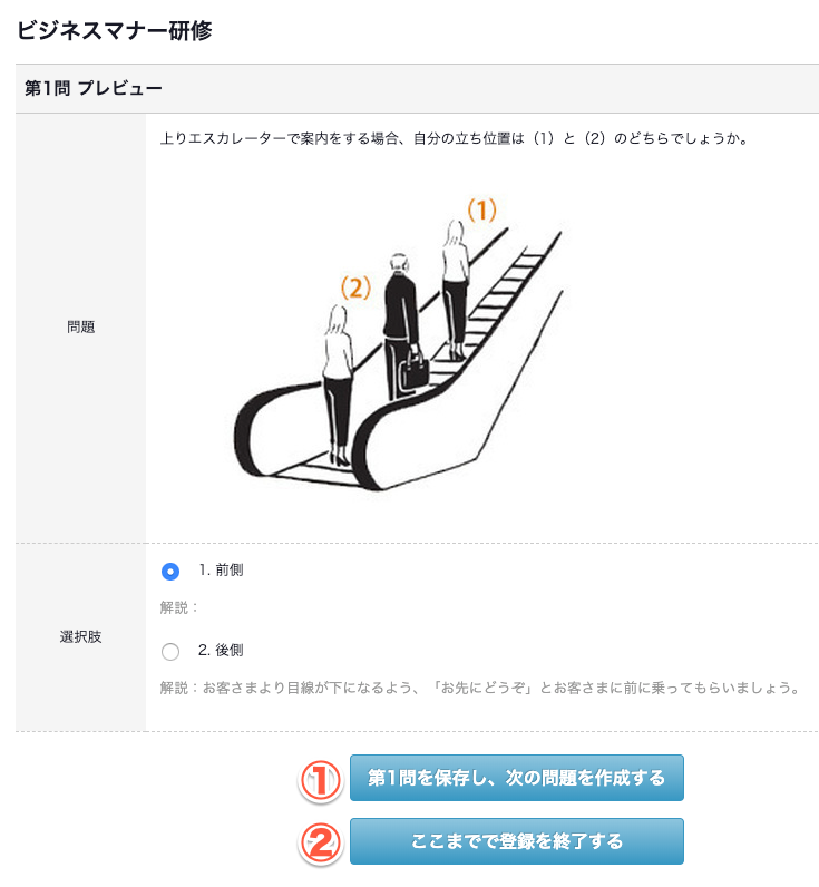 テスト3-2.png