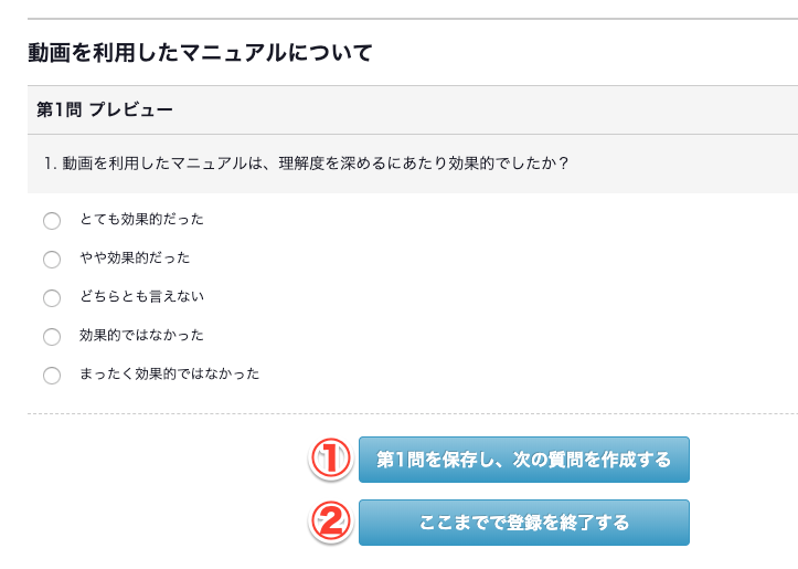 アンケート3−2-2.png