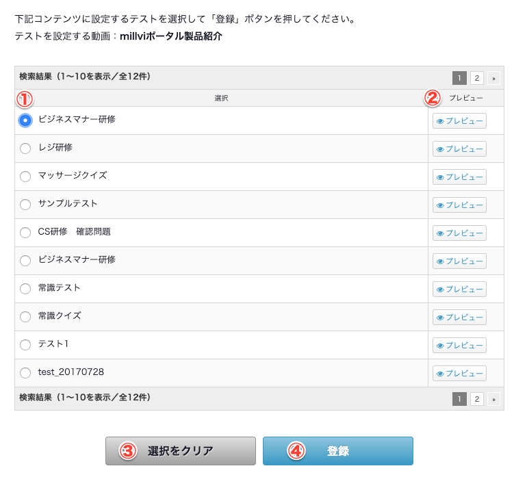 テスト3−2.png