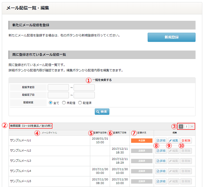 admin-send-mail-register-list-01-2.png
