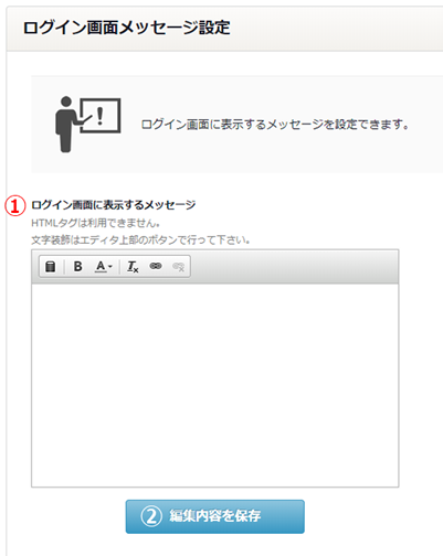 admin-baisic-info-login-message-02-2.png