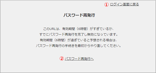 user-password-reissue-06-1.png