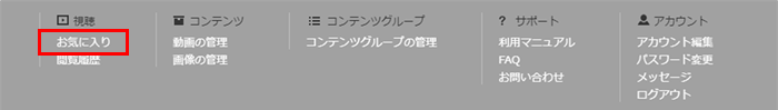 user-menu-favorite-01-2.png