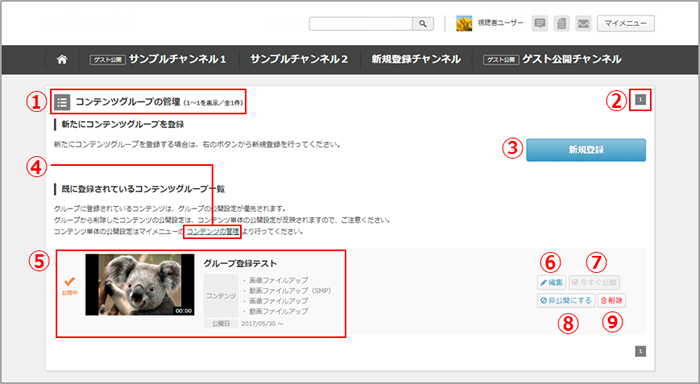user-menu-content-group-list-01.png
