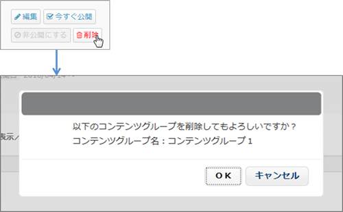 user-menu-content-group-delete-01-1.png