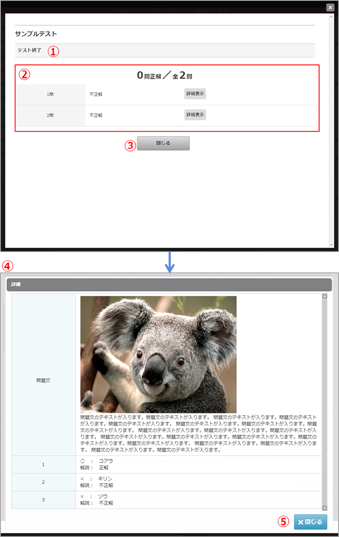 user-view-test-all-03.png