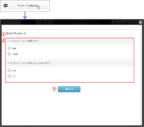 user-view-enquete-01-1.png