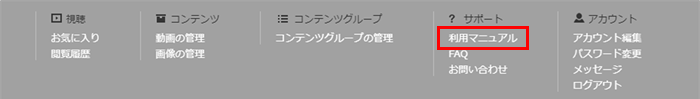 user-menu-manual-01-1.png