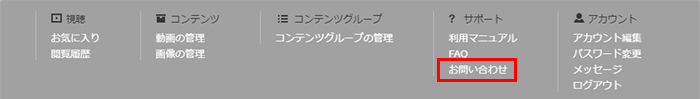user-menu-inquiry-01-1.png