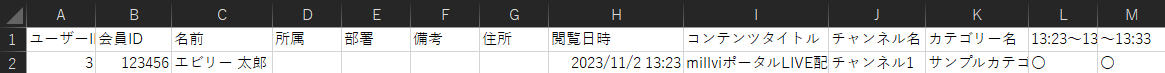 スクリーンショット 2023-11-16 184347.png