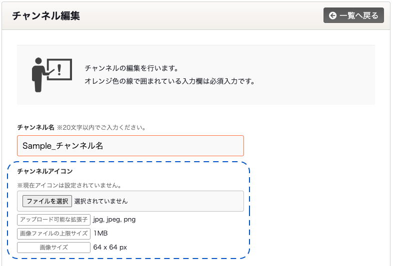 チャンネルアイコン設定_ポータル5.5.0.png