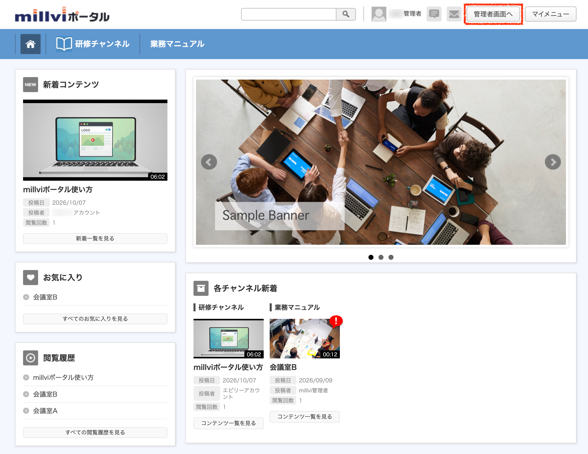 管理者画面にアクセスしよう.png