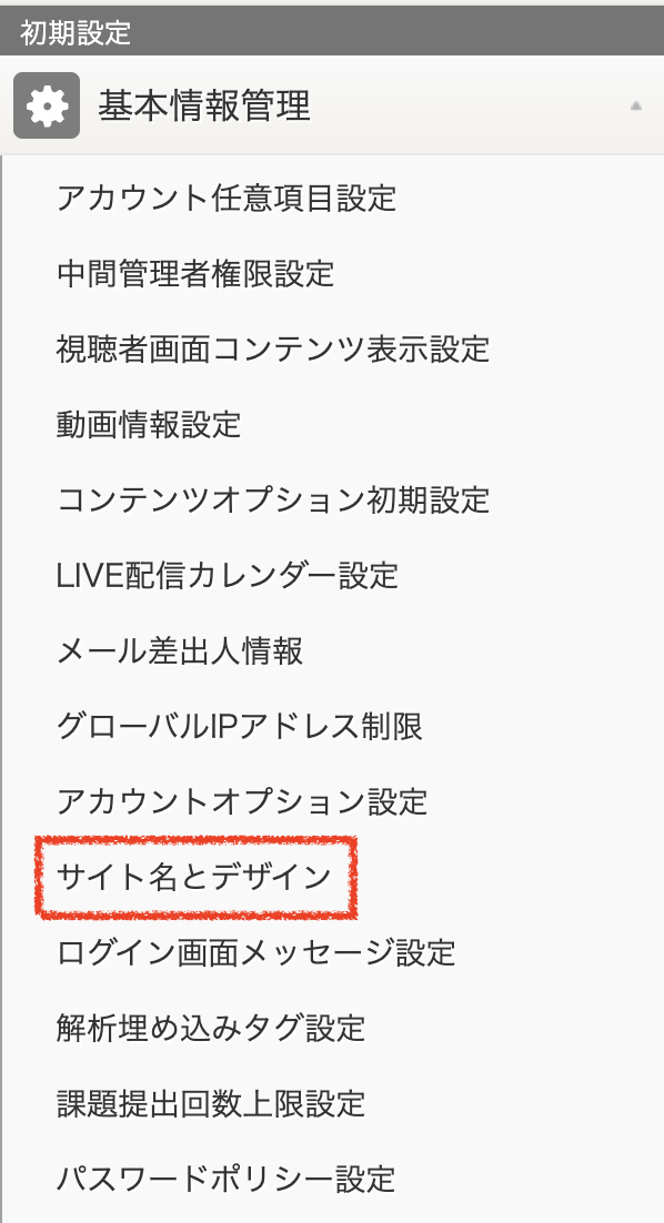 サイト名とデザイン.png