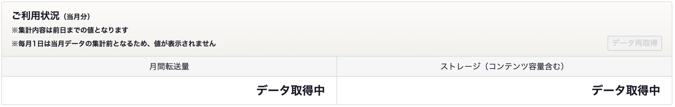 スクリーンショット 2026-10-09 11.54.54.png