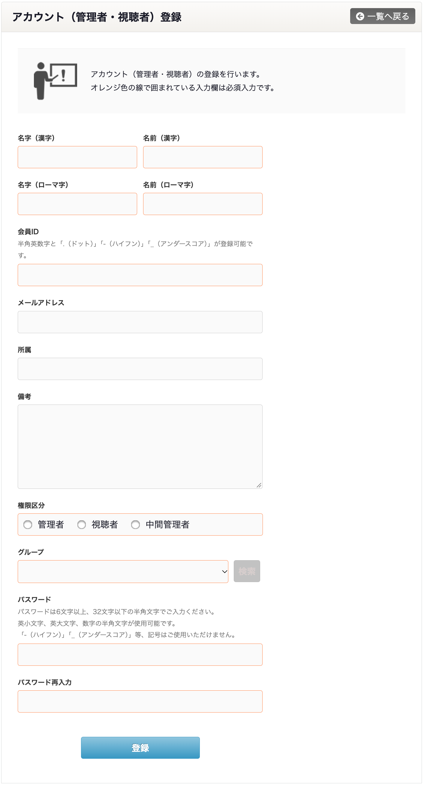 millviポータルサイト-サポートサイト-】-アカウント（管理者-視聴者）登録-10-13-2026_04_34_PM.png